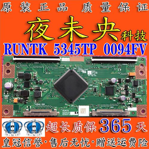 RUNTK5345TP逻辑板KDL-60R550A