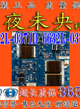 原装飞利浦 42TA1800 LC420WX5高压板6632L-0371D 6632L-0372D