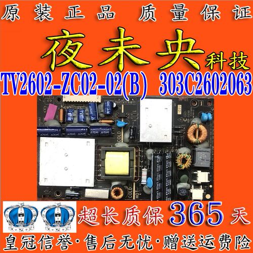适用熊猫LE26C18 LE26M18电源板TV2602-ZC02-02(B) 303C2602063