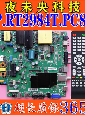 原装KKTV K55主板TP.RT2984T.PC821屏72000167YT 167YT三合一主板