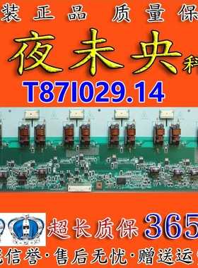 原装LC32DS30 TLM3207A高压板T87I029.14 T871029.14屏V315B3-L04