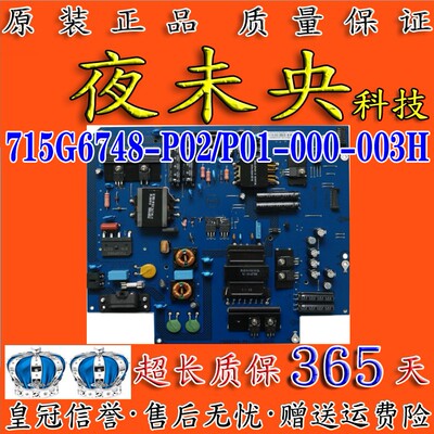 乐视715G6748-P01-000-003电源板
