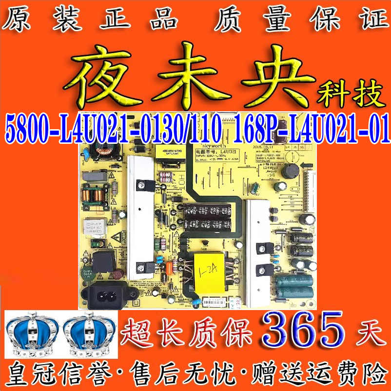 5800-L4U021-0130电源板P4923A