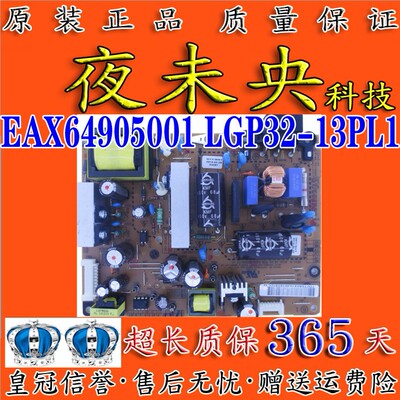 EAX64905001电源板32LN5100