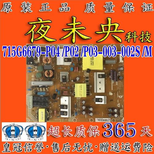 原装创维50e3100g/50m5/v5电源板