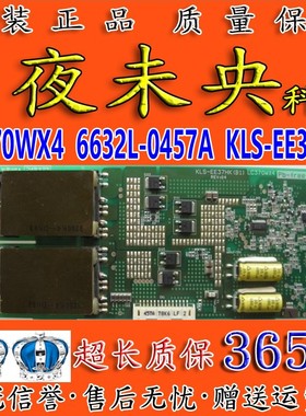 创维37L16HC高压板6632L-0457A KLS-EE37HK(B1) LC370WX4(SL)(A1)