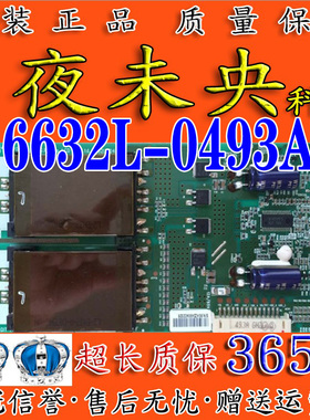 原装正品长虹LT37710X 37LG31RC-TA 6632L-0493A高压板LC370WXN屏