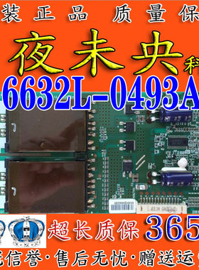 6632L-0493A背光板LC370WXN