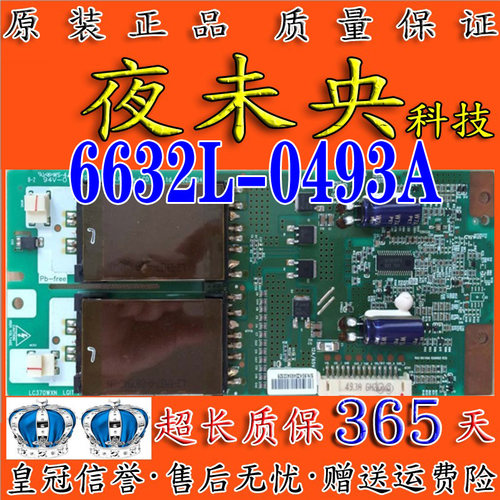 6632L-0493A背光板LC370WXN