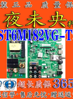 熊猫LE32K22乐华LED32C820 LE37D8810 42D31主板MST6M182VG-T9C