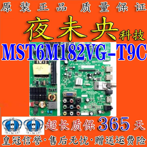 MST6M182VG-T9C主板LE32K22