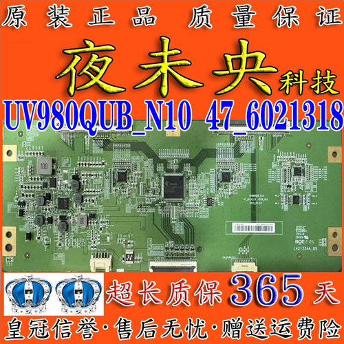 47-6021318逻辑板UV980QUBN10