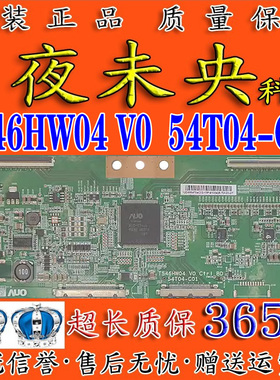 原装TCL L55V6300-3D L55E5200BE 逻辑板 T546HW04 V0 54T04-C01