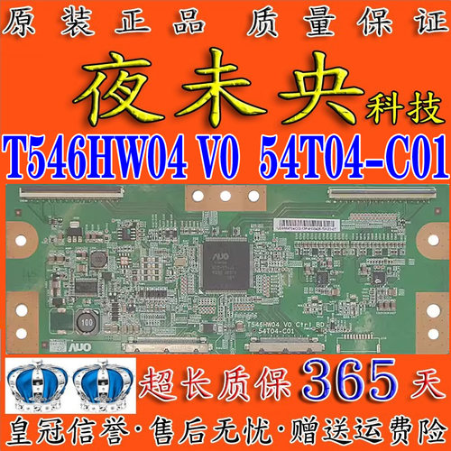 T546HW04V0逻辑板L55E5200BE