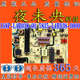 创维43E388G松下TH 43FX580C 680C电源板5835 原装 L4R038 0000
