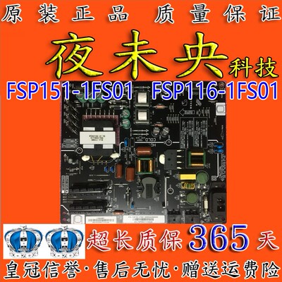 全新FSP151-1FS01电源板FSP116