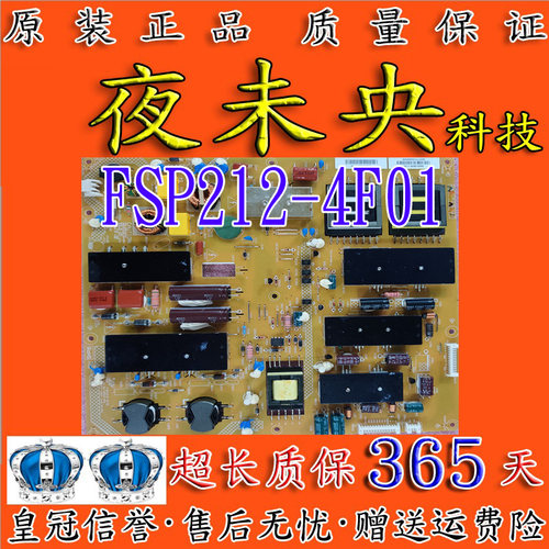原装长虹 N550SL-TW 电源板 FSP212-4F01 055-0505-1130