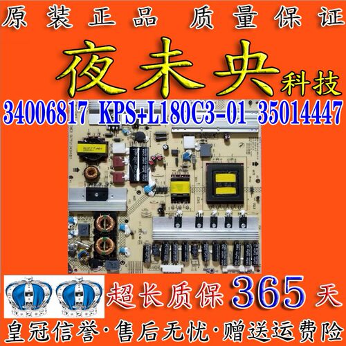 原装康佳34006817电源板35014447