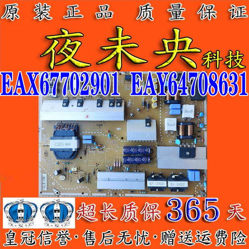 EAX67702901电源板LGP65H-18SP