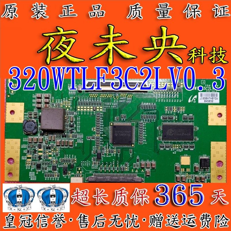 原装三星LTA320WT-L05 长虹LT3212 TLM3207逻辑板320WTLF3C2LV0.3 电子元器件市场 显示屏/LCD液晶屏/LED屏/TFT屏 原图主图