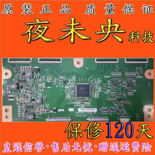 原装 创维 65E91RD T650HVD01.0 CTRL BD 65T05-C02逻辑板