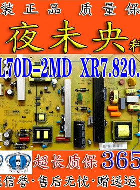 长虹50U3 55A1U 55N1电视电源板 HSL70D-2MD 400 XR7.820.582V1.3