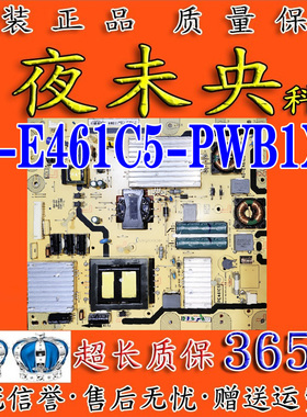 TCL电视D55A261 L55A71C电源板PE461C5 40-E461C5-PWB1XG PE461CA