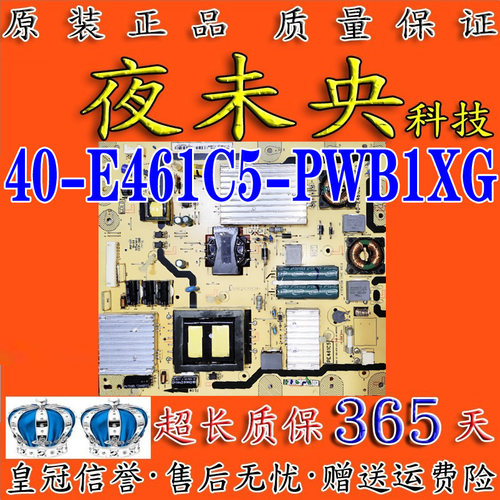 40-E461C5-PWB1XG电源板D55A261