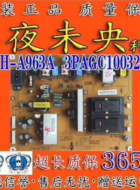 原装飞利浦47PFL3605/93液晶电视电源板PLHH-A963A 3PAGC10032A-R