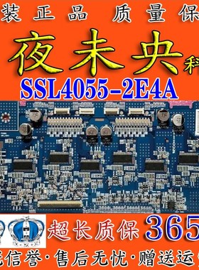 索尼KDL-55NX720 KDL46HX720 55HX820电视背光恒流板SSL4055-2E4A