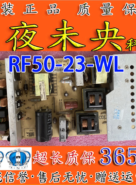 原装拆机杂牌电源板4300-000B RF50-23-WL430000