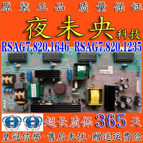 原装海信电源板RSAG7.820.1646