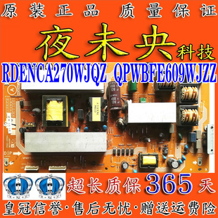 37Z330A电源板RDENCA270WJQZ 37A33 QPWBFE609WJZZ 夏普LCD 原装