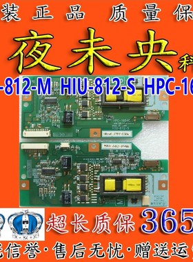 海信TLM32E29电视TLM3201背光板HIU-812-M/812-S HPC-1654E高压板