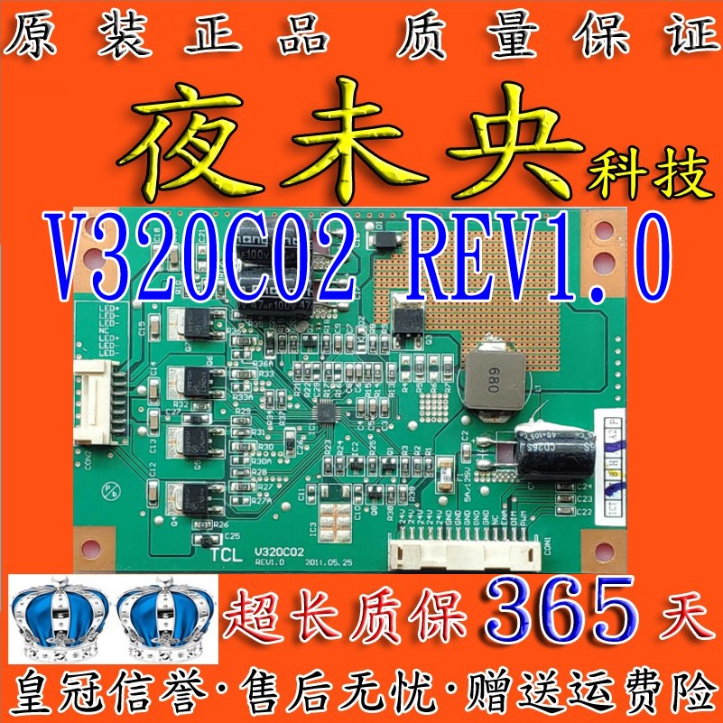 原装LE32D78 3273EDS LE32C18 81-BLI032-XX2恒流板V320C02REV1.0 电子元器件市场 显示屏/LCD液晶屏/LED屏/TFT屏 原图主图