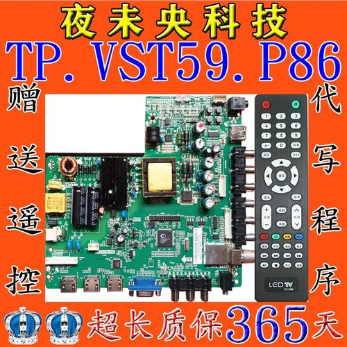 原装TP.VST59.P86三合一主板