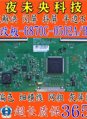 全新原装42/49UB8250-CH 55Q1R 55UB8250-C逻辑板6870C-0502A/B/C