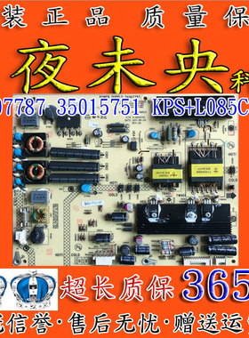 原装康佳LED32R7000PD 电源板34007787 35015751 KPS+L085C3-02
