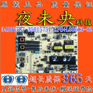 原装康佳LED32R7000PD 电源板34007787 35015751 KPS+L085C3-02