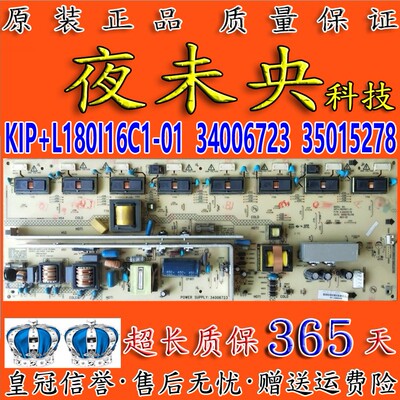 电源板34006723康佳LC42GS82DC