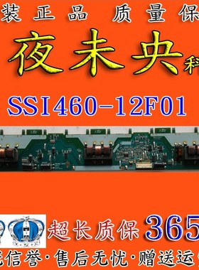 原装索尼KDL-46CX520 46BX450高压板 SSI460-12F01 SS1460-12F01