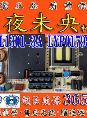 原装液晶电视电源板HKL1301-3A LYP01798C0 E320265教学机广告机