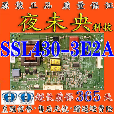 SSL430-3E2A恒流板LTA430HQ01