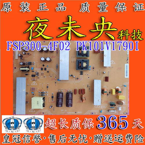 全新原装  FSP300-4F02 电源板  PK101V1790I