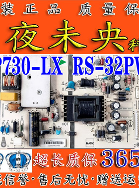 原装理想LED3203 LED3217 LED3203电视电源板 MP730-LX RS-32PWH