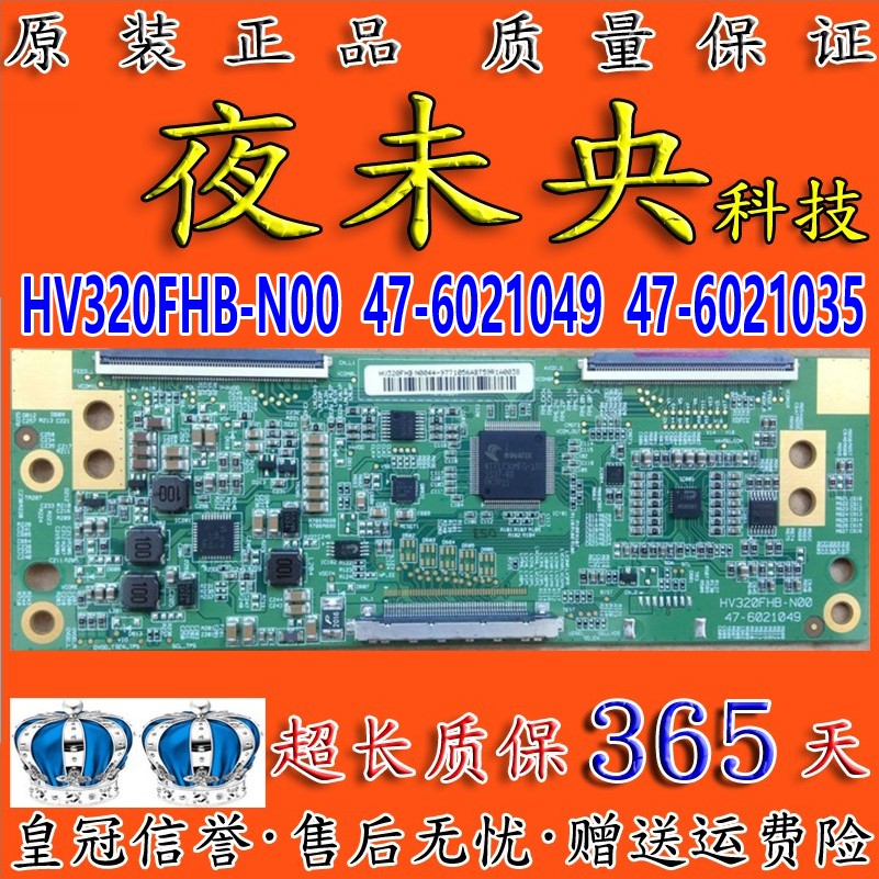 全新原装逻辑板HV320FHB-N00