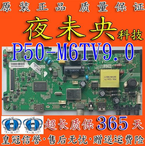 原装P50-M6TV9.0主板LED32E330C