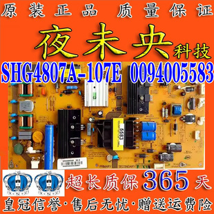 海尔LE48A7000 LH48A7100 电视电源板SHG4807A-107E 0094005583