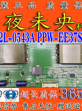 海尔LB37R3高压板6632L-0543A PPW-EE37SL-0背光板LC370WUN-SBA1