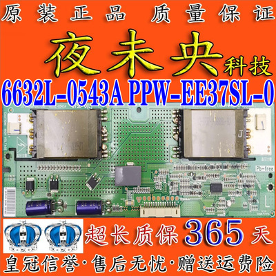 6632L-0543A背光板PPW-EE37SL-0